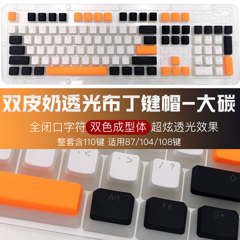 Keycaps Pbt Double Shot 104 Keys - DoubleShot الحليب بودنغ PBT أغطية المفاتيح
