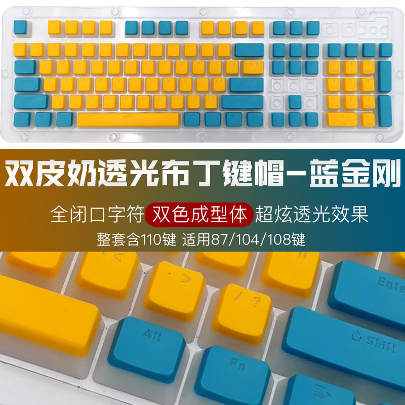 DoubleShot الحليب بودنغ PBT أغ - مراجعة Keycaps Pbt Double Shot 104 Keys وسعره
