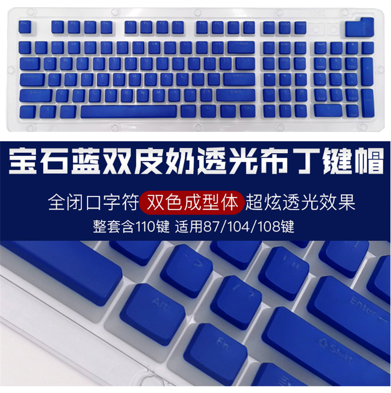 DoubleShot الحليب بودنغ PBT أغ - مراجعة Keycaps Pbt Double Shot 104 Keys وسعره